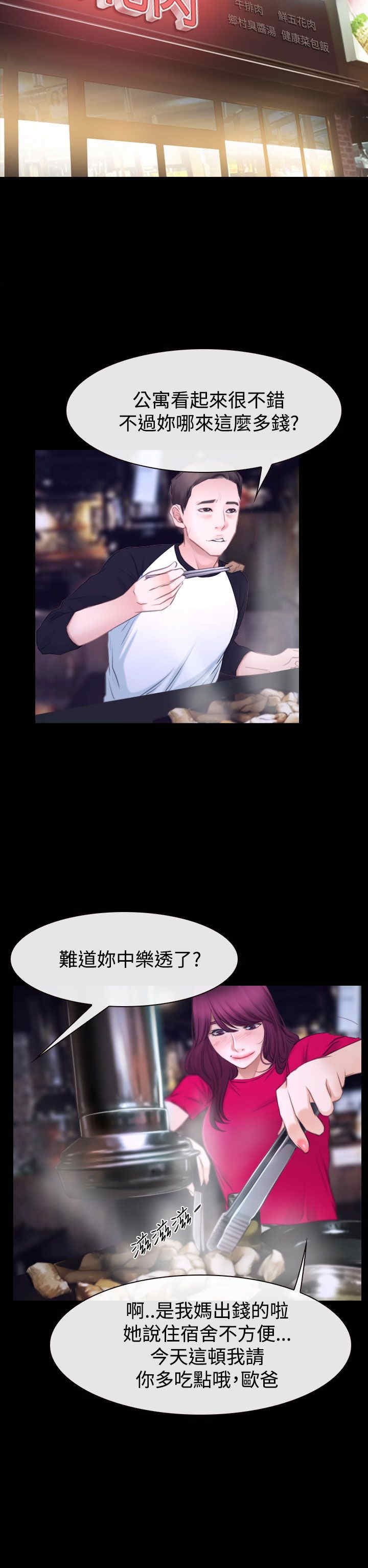 第55章：安眠药