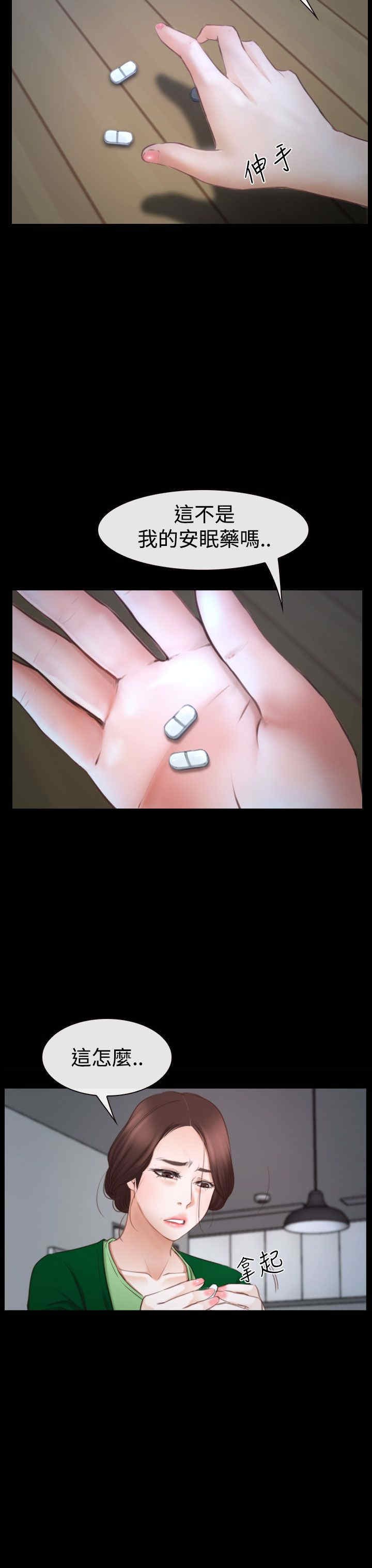 第55章：安眠药