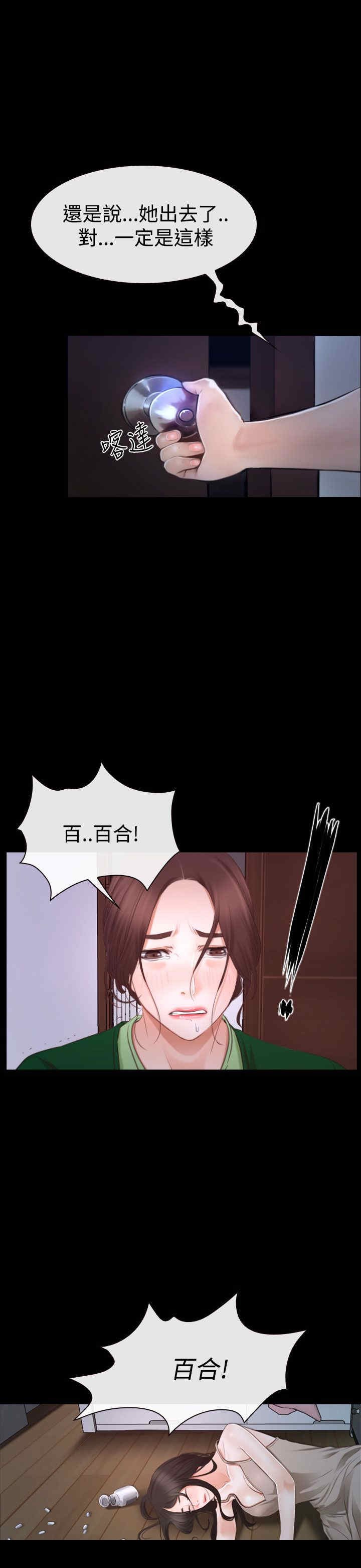 第55章：安眠药