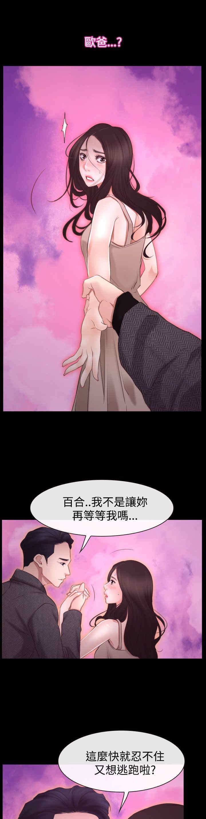 第56章：梦