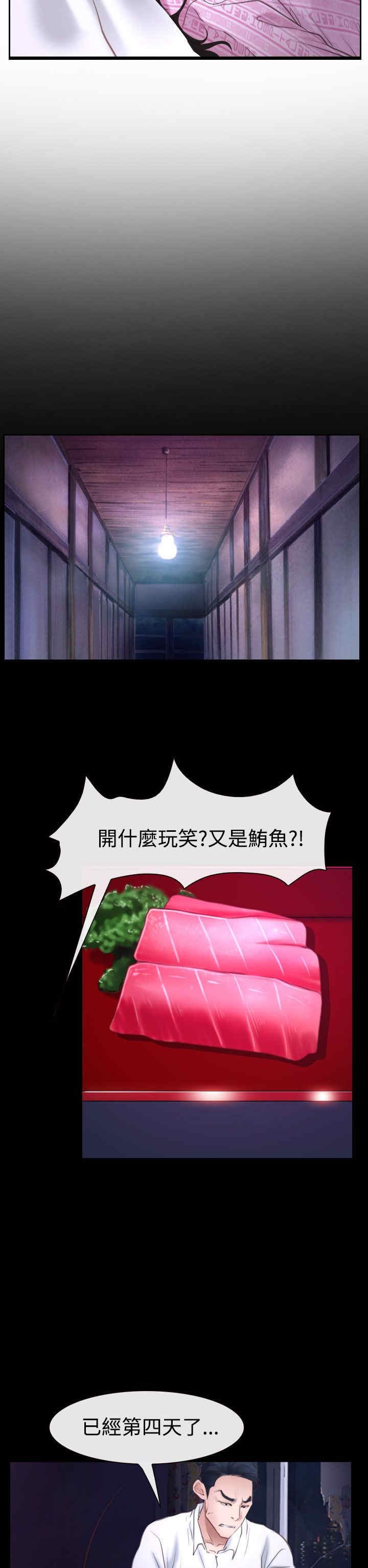 第56章：梦