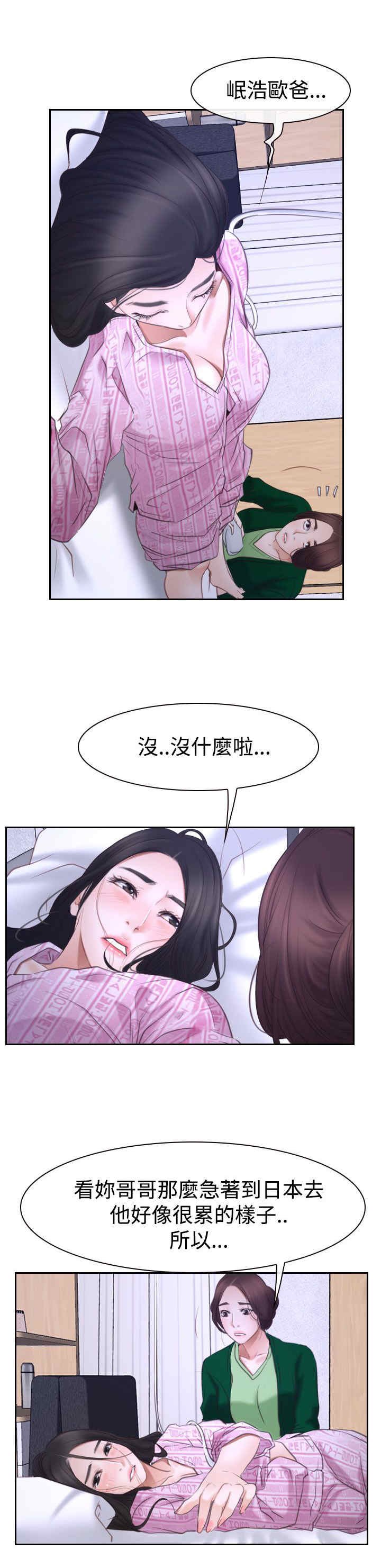 第57章：突然出现