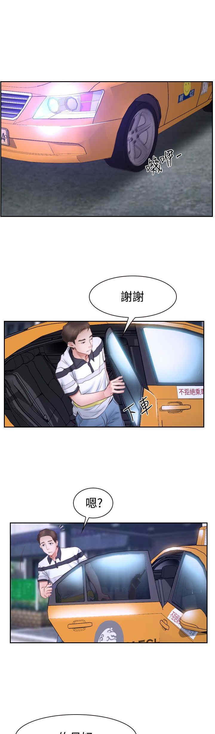 第57章：突然出现
