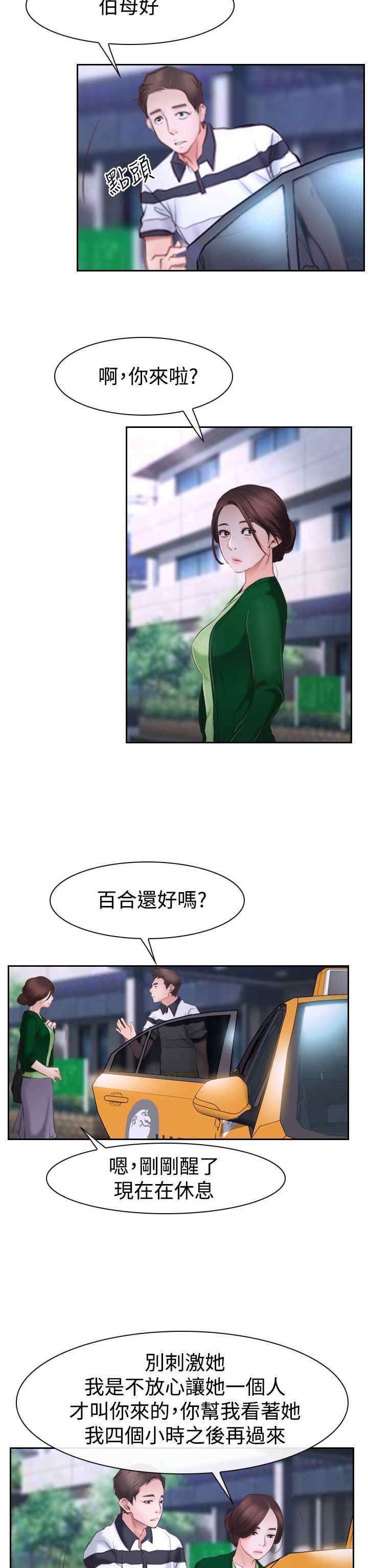 第57章：突然出现