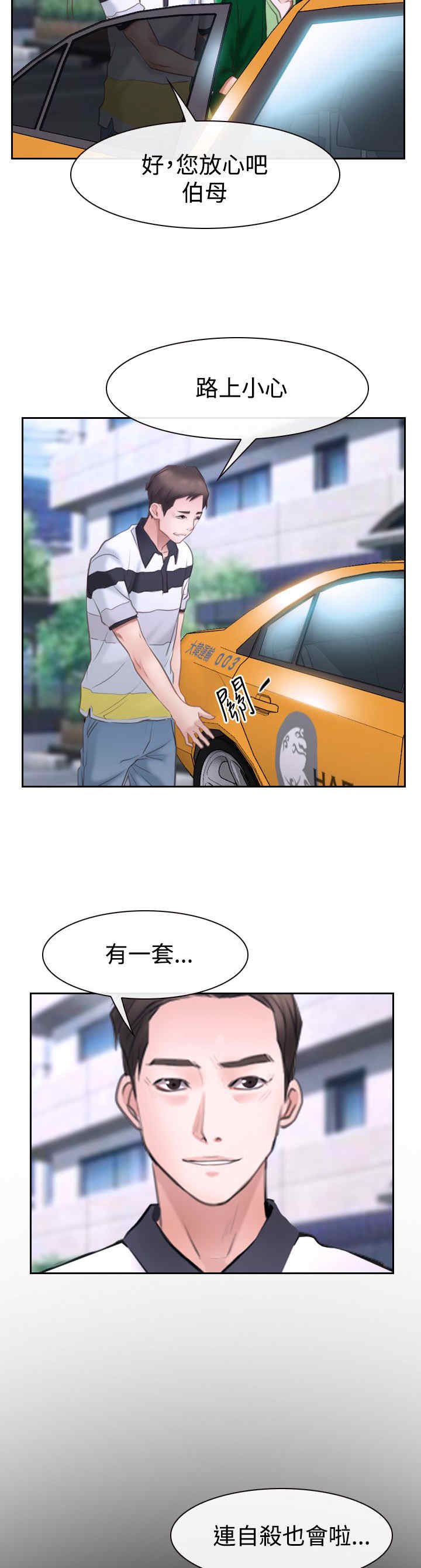 第57章：突然出现