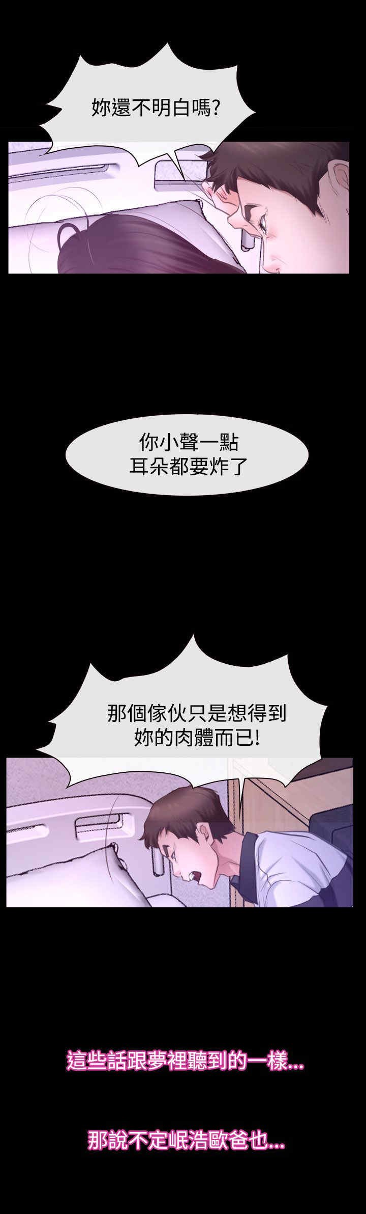 第58章：逼迫
