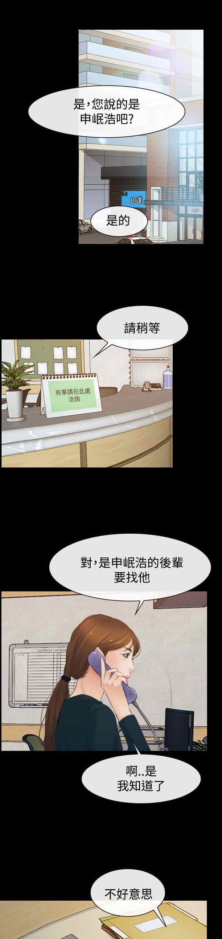 第58章：逼迫