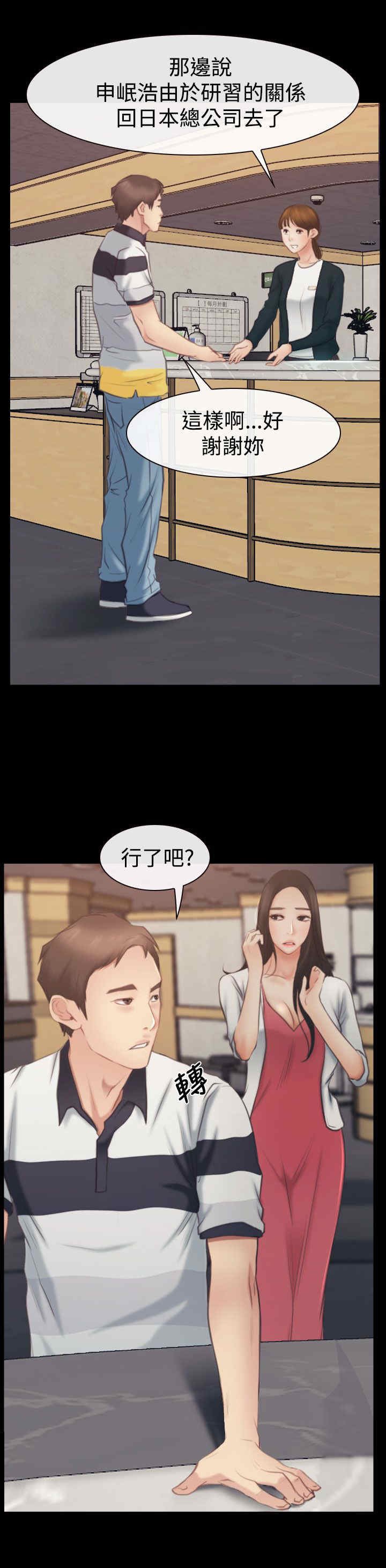 第59章：做出决定