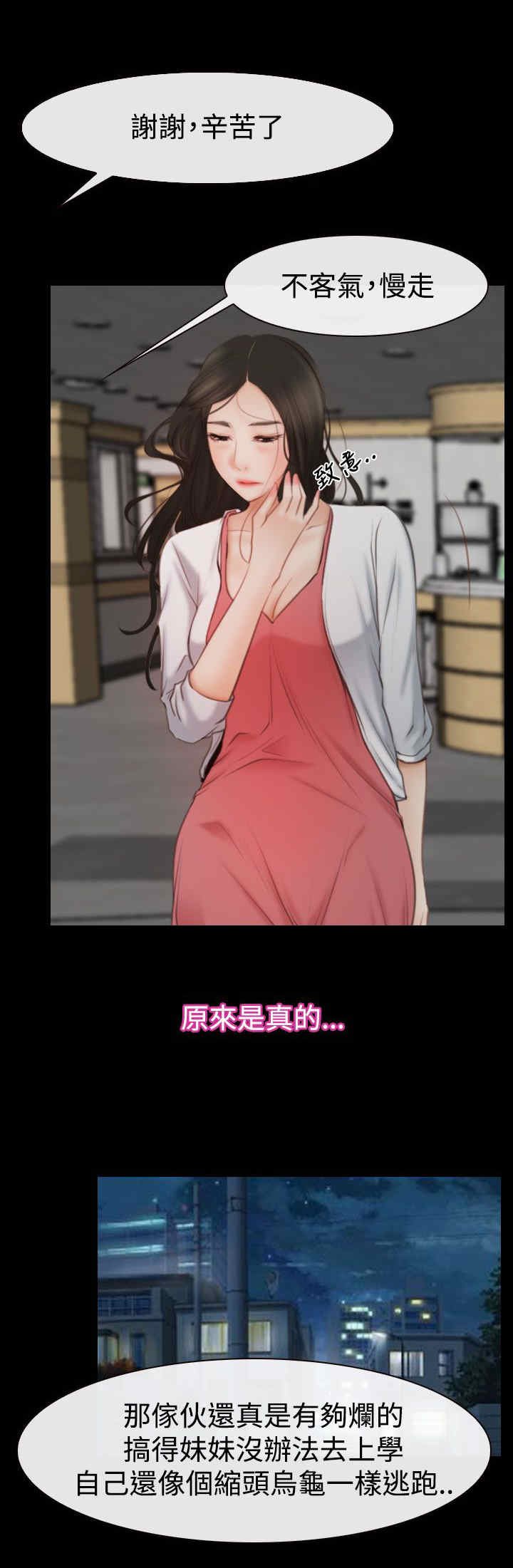 第59章：做出决定