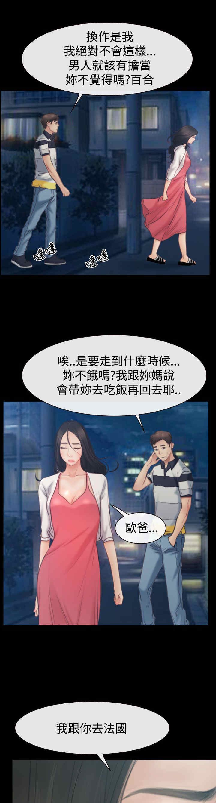 第59章：做出决定