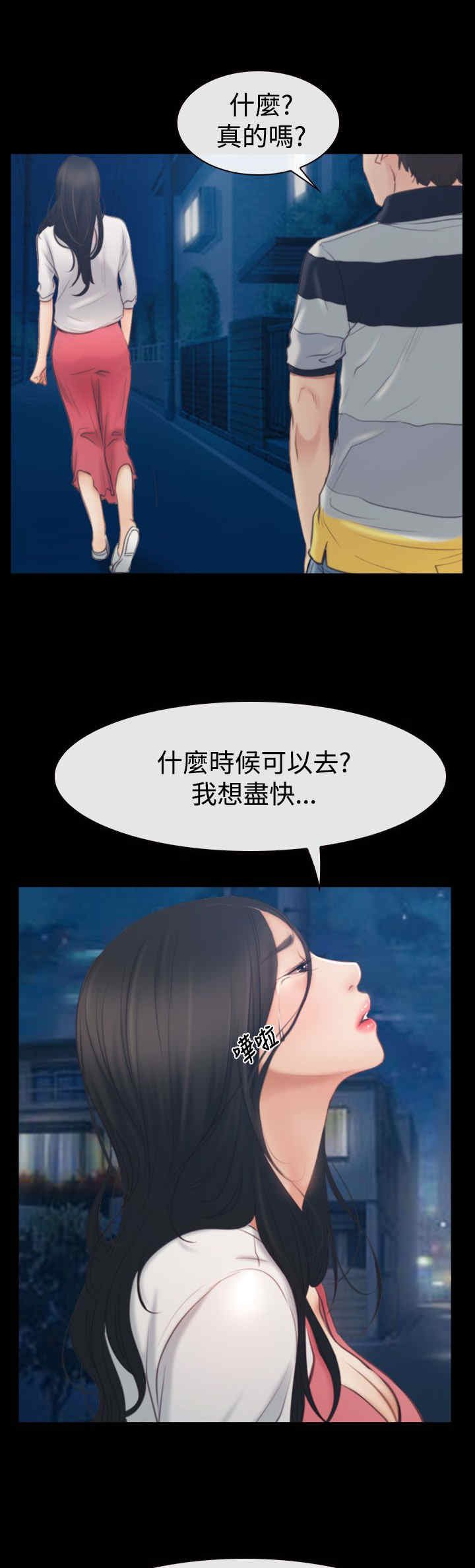 第59章：做出决定