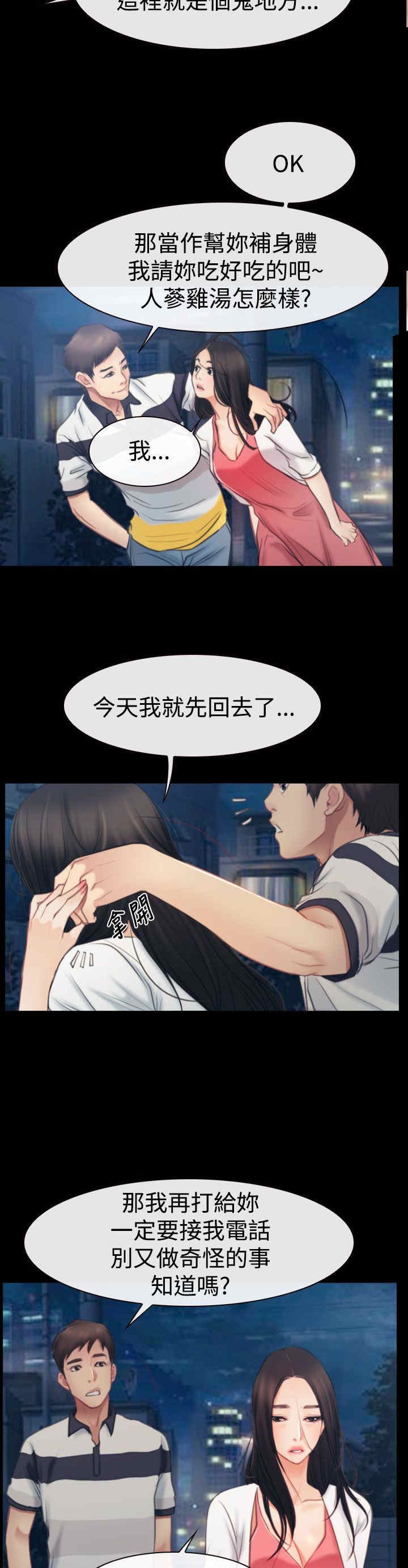 第59章：做出决定