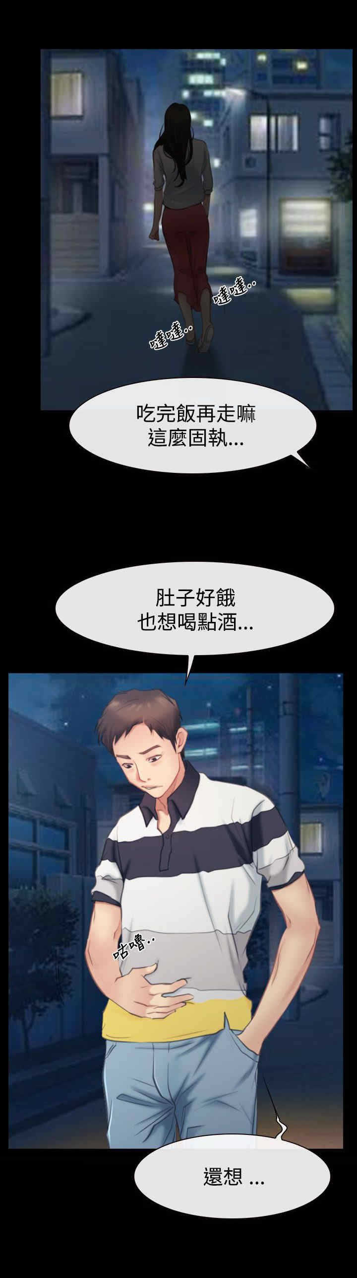 第59章：做出决定
