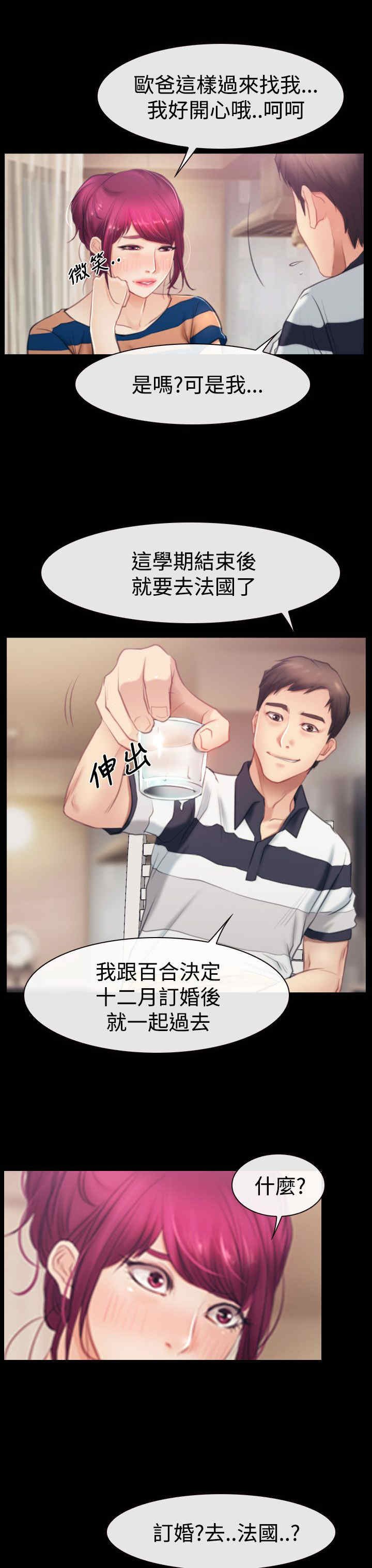 第59章：做出决定