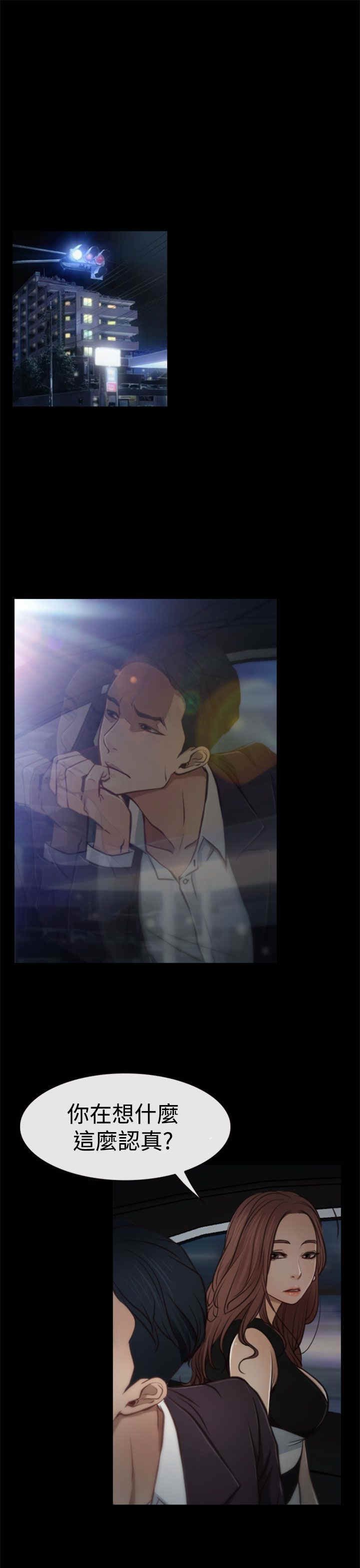 第6章：离去