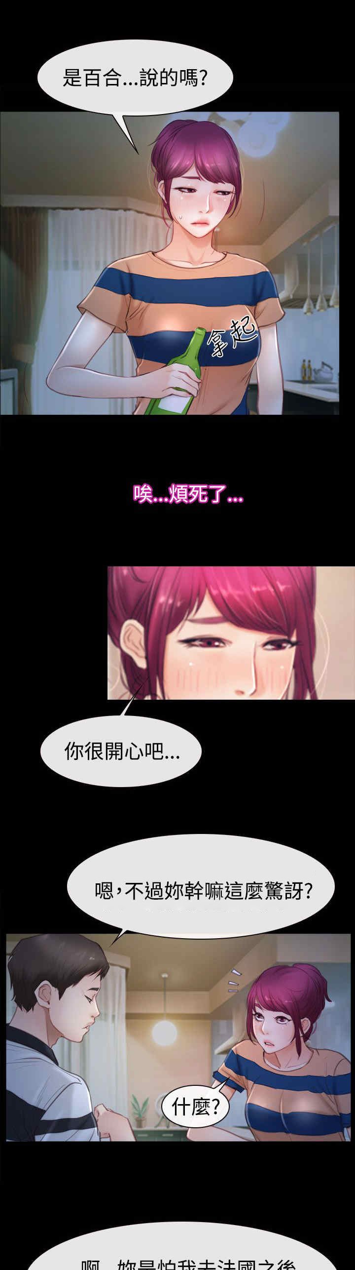 第60章：喜欢你