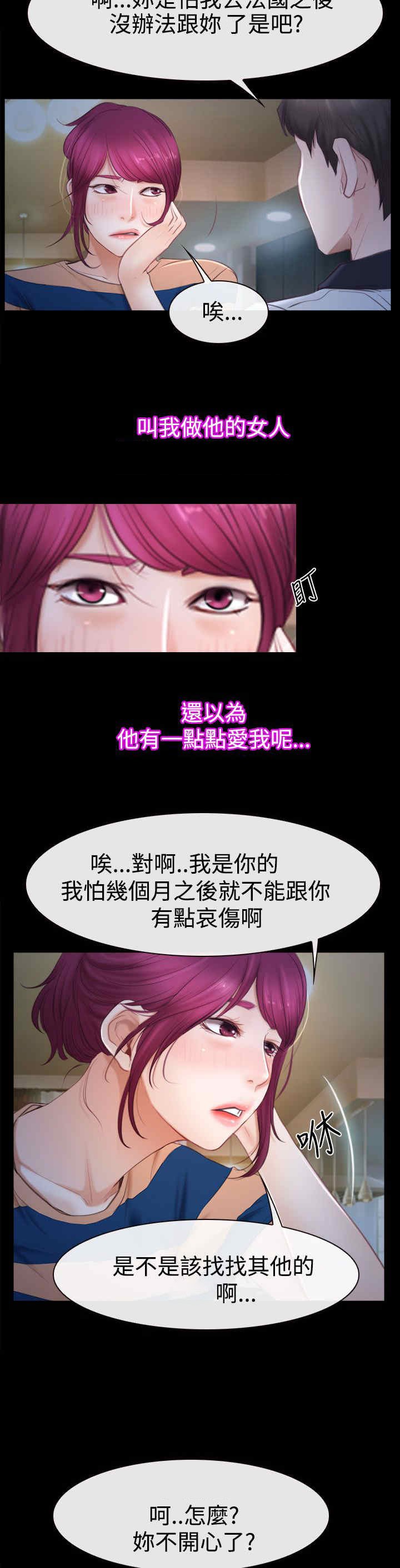 第60章：喜欢你