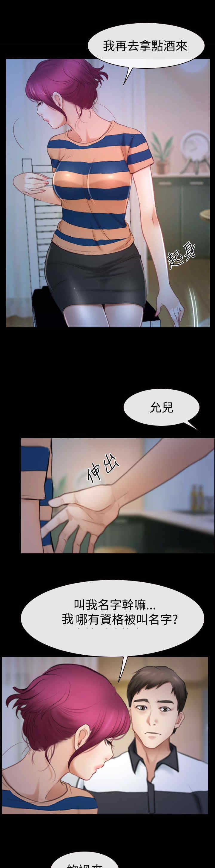 第60章：喜欢你