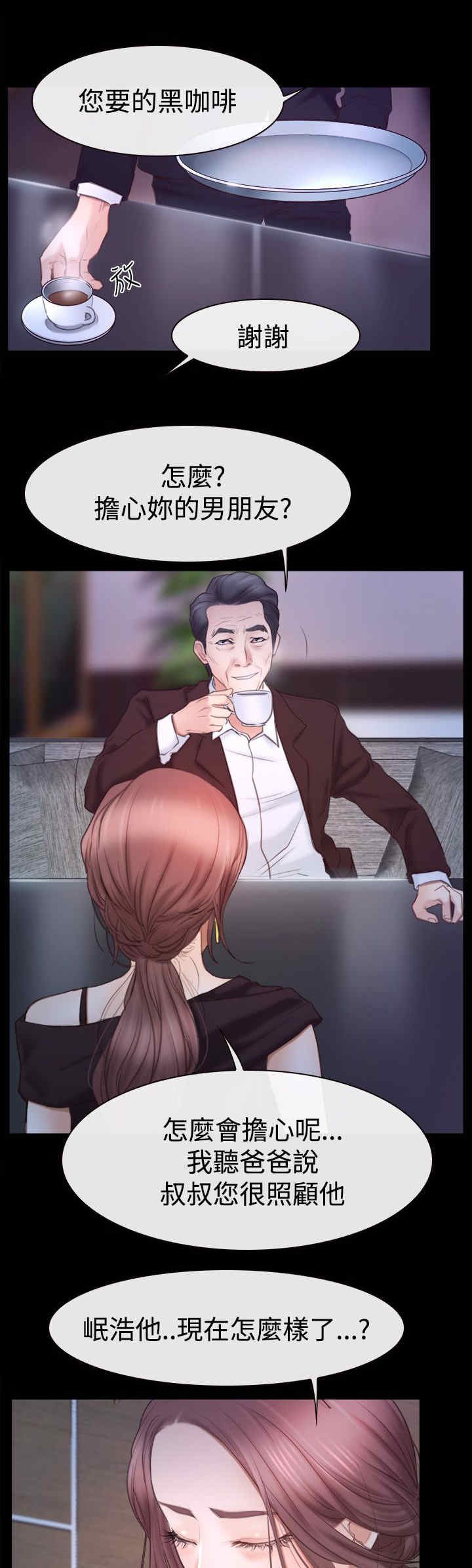 第61章：不择手段