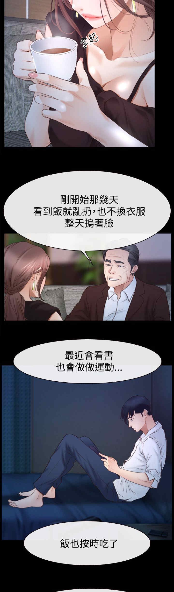 第61章：不择手段