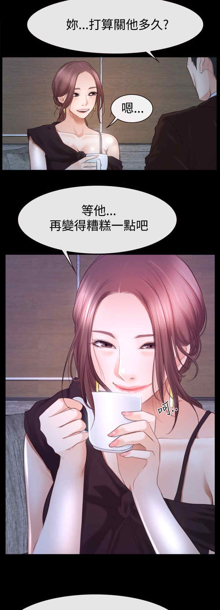 第61章：不择手段