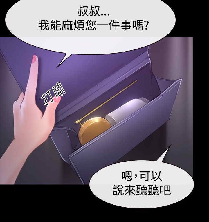 第61章：不择手段