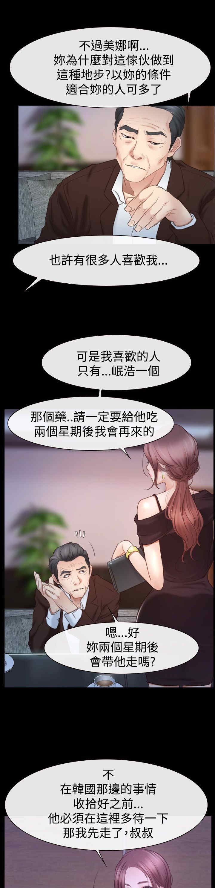 第61章：不择手段