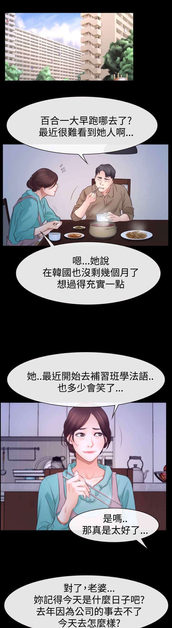 第61章：不择手段