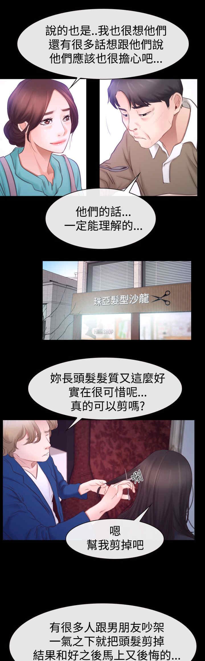 第61章：不择手段
