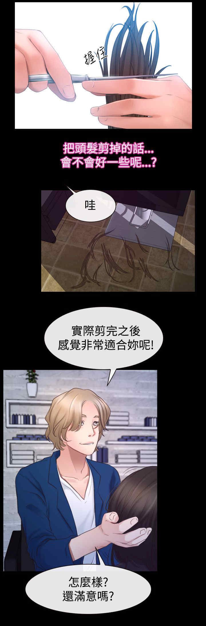 第61章：不择手段