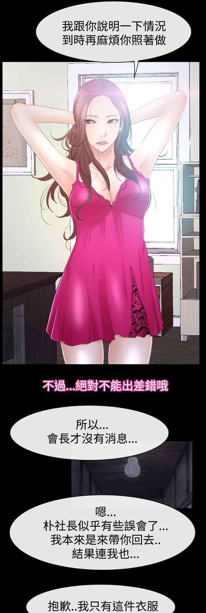 第63章：订婚