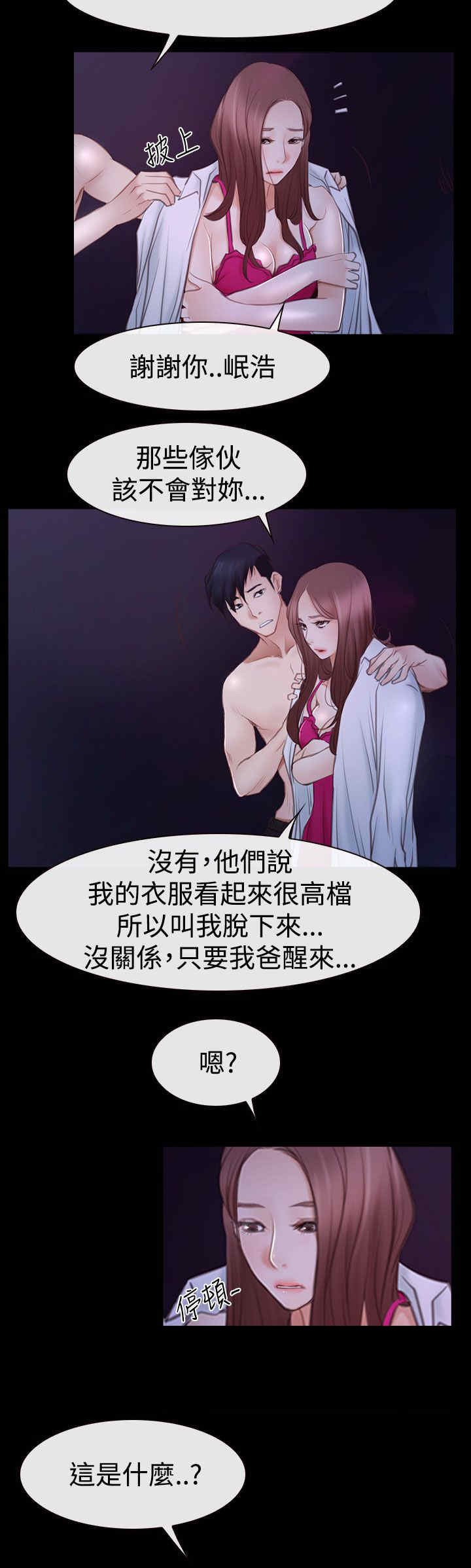 第63章：订婚