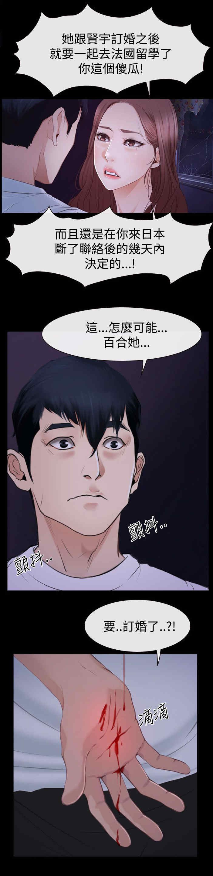 第63章：订婚