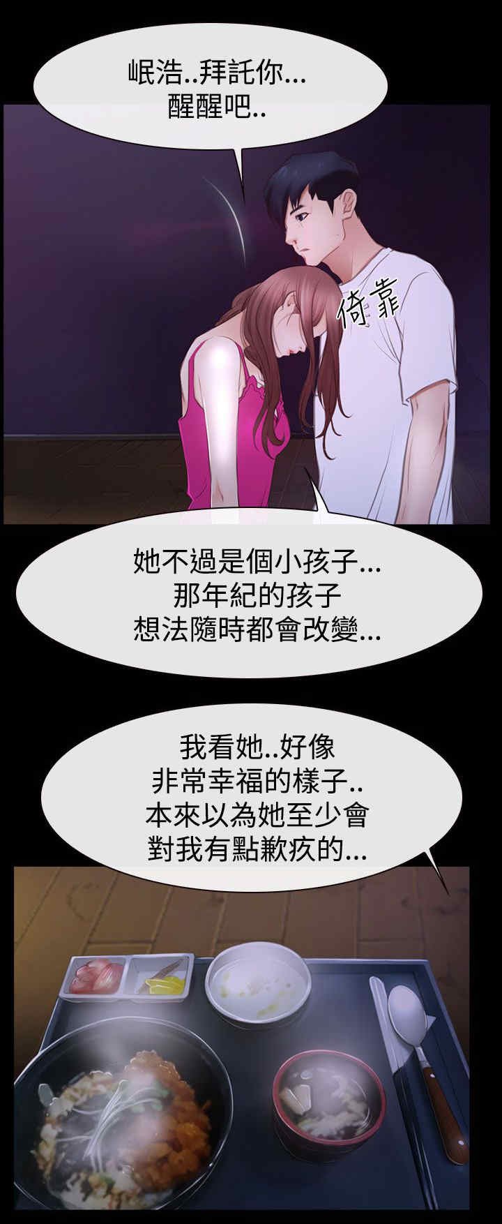 第64章：爱情的心机