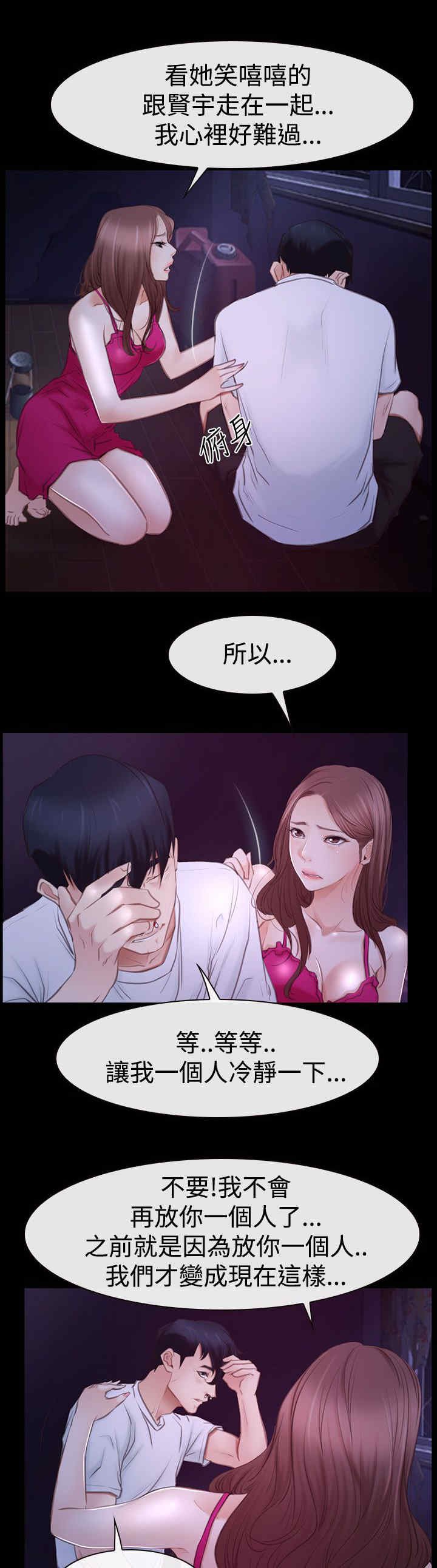 第64章：爱情的心机