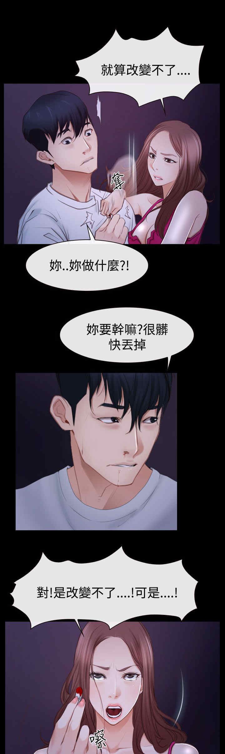 第64章：爱情的心机