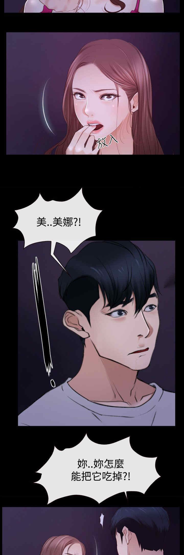 第64章：爱情的心机