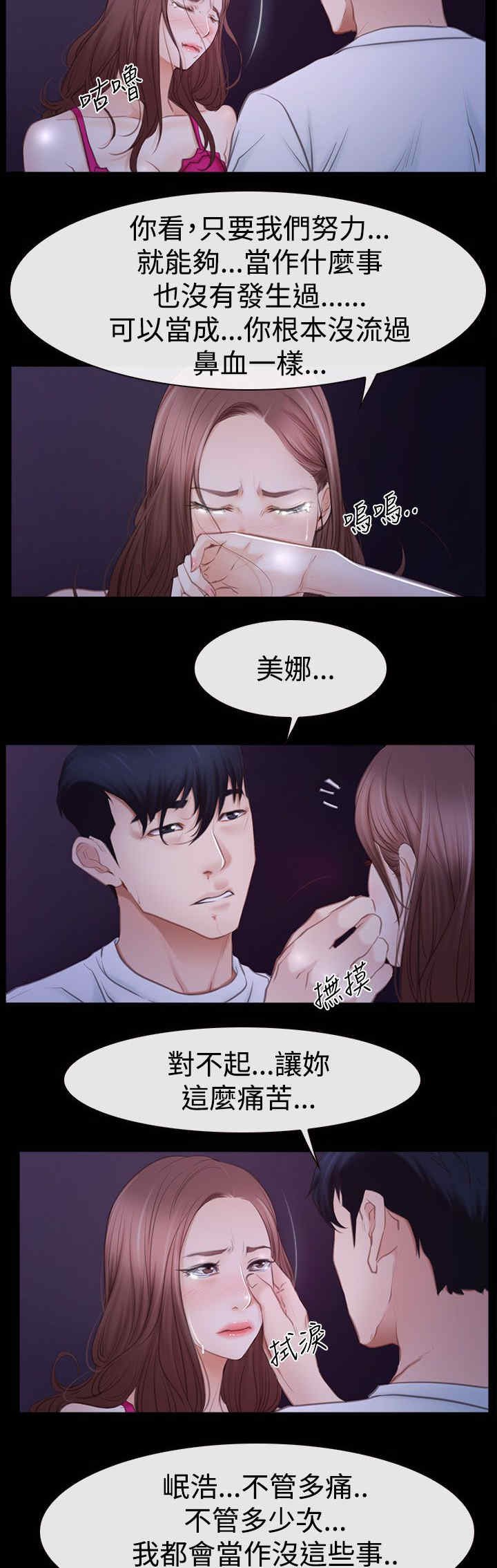 第64章：爱情的心机