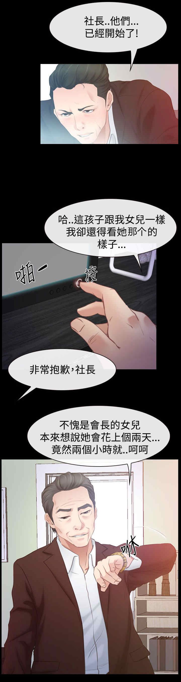 第64章：爱情的心机