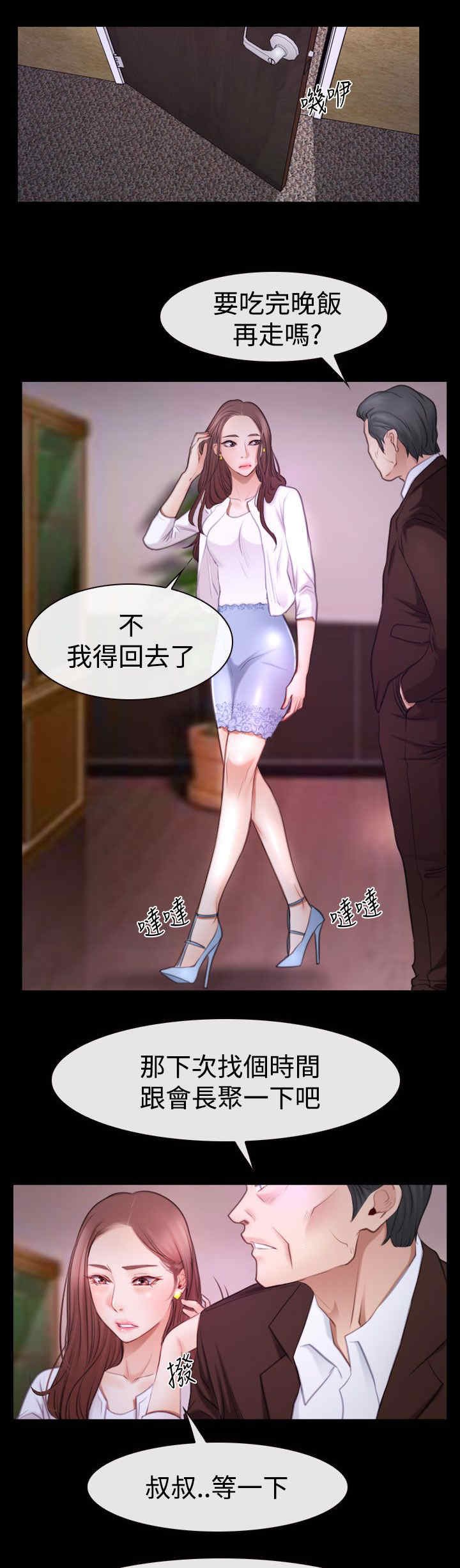 第66章：消消气