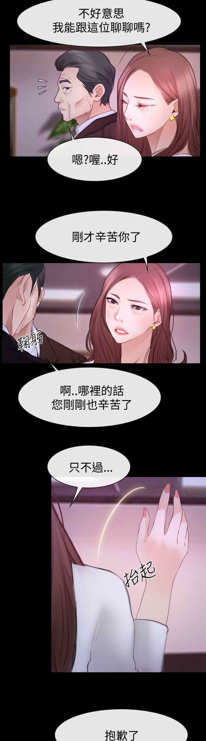 第66章：消消气
