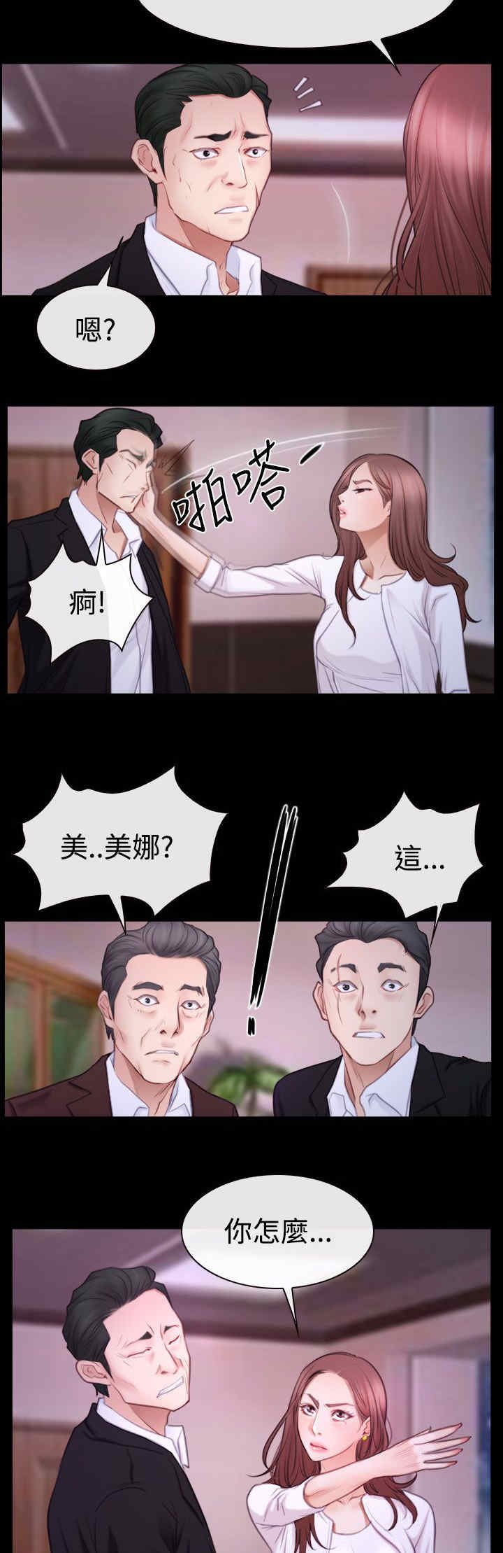 第66章：消消气