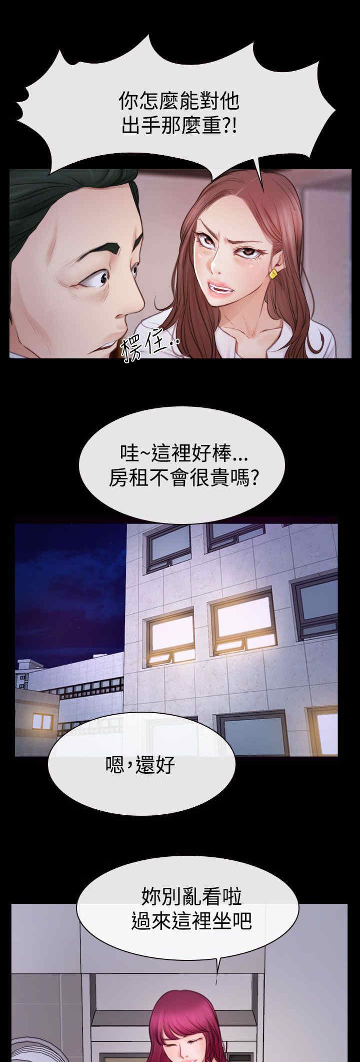 第66章：消消气