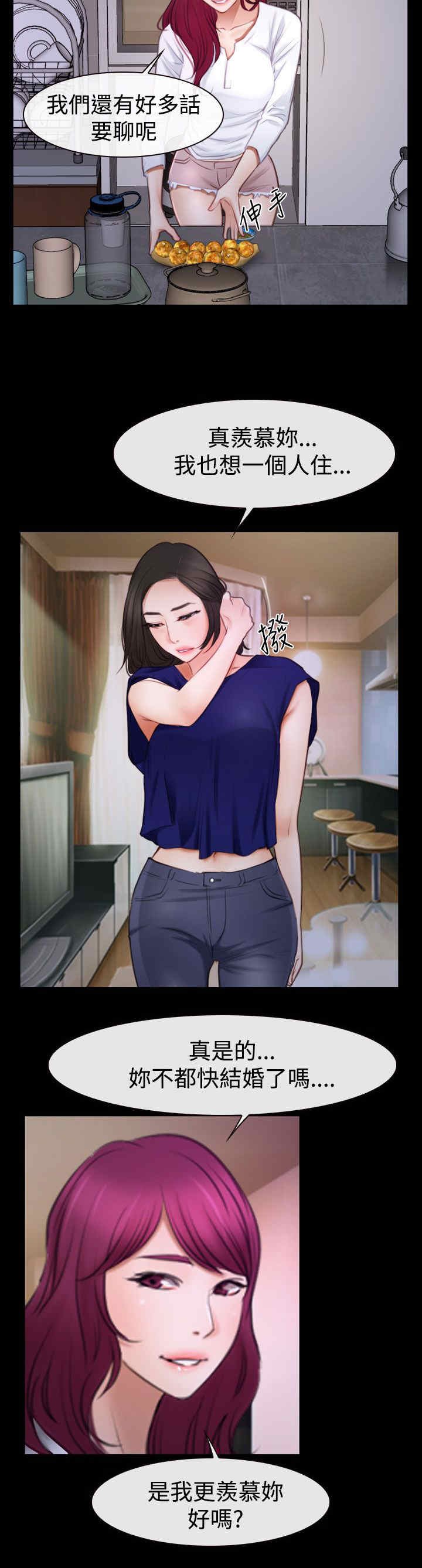 第66章：消消气