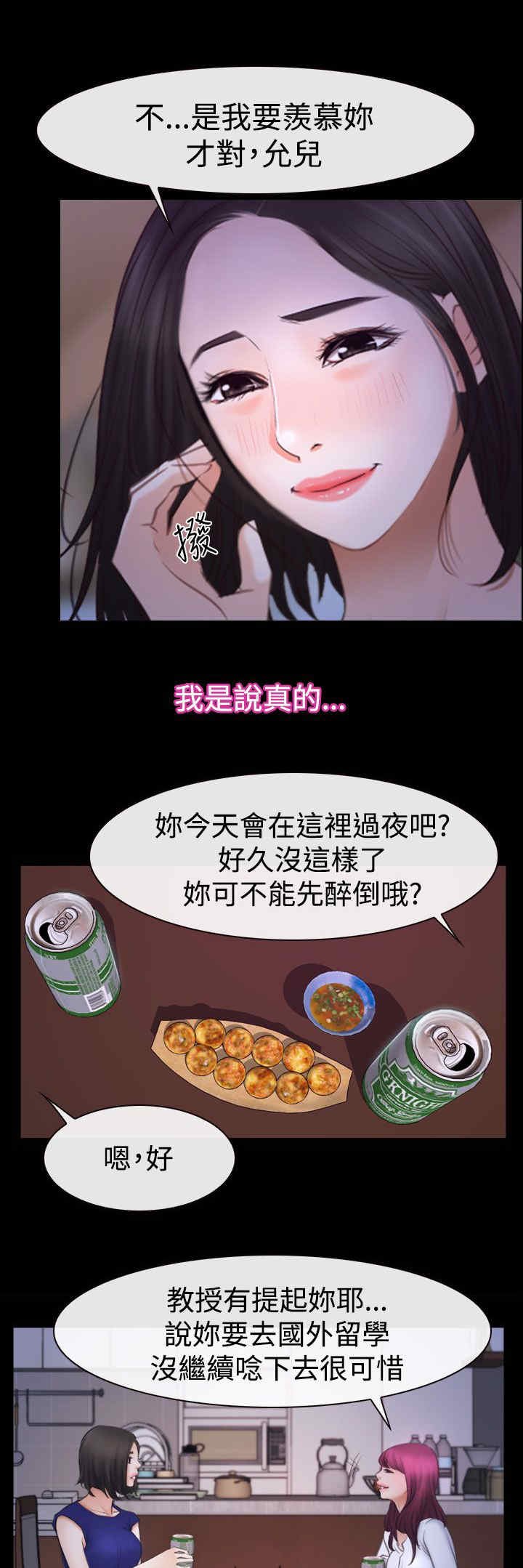 第66章：消消气
