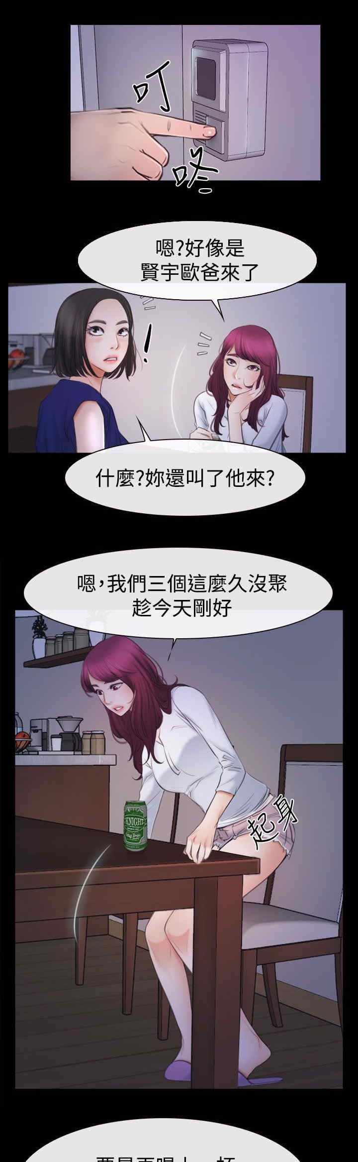第66章：消消气