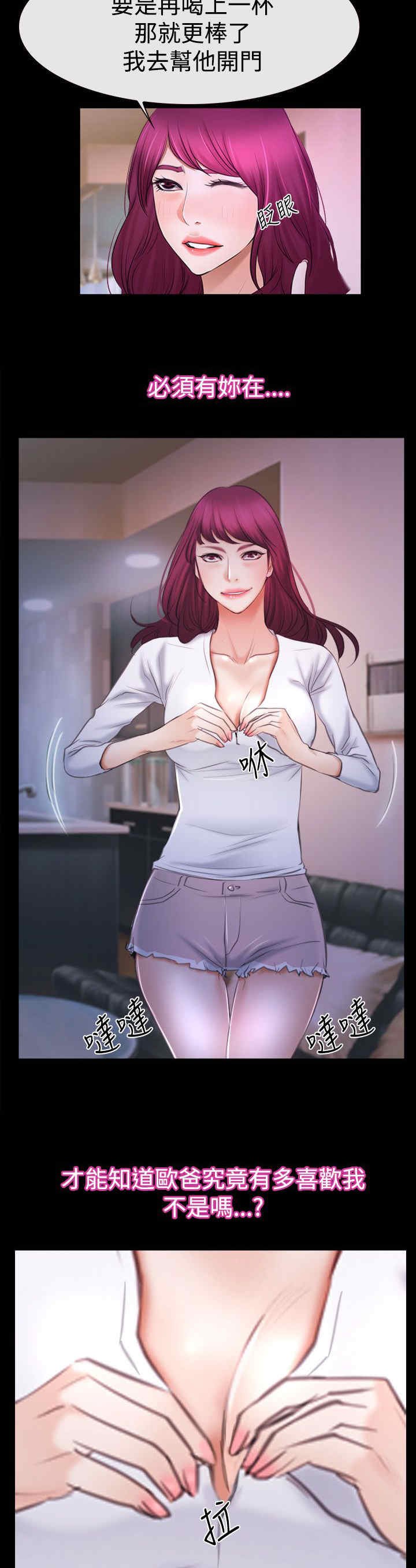第66章：消消气