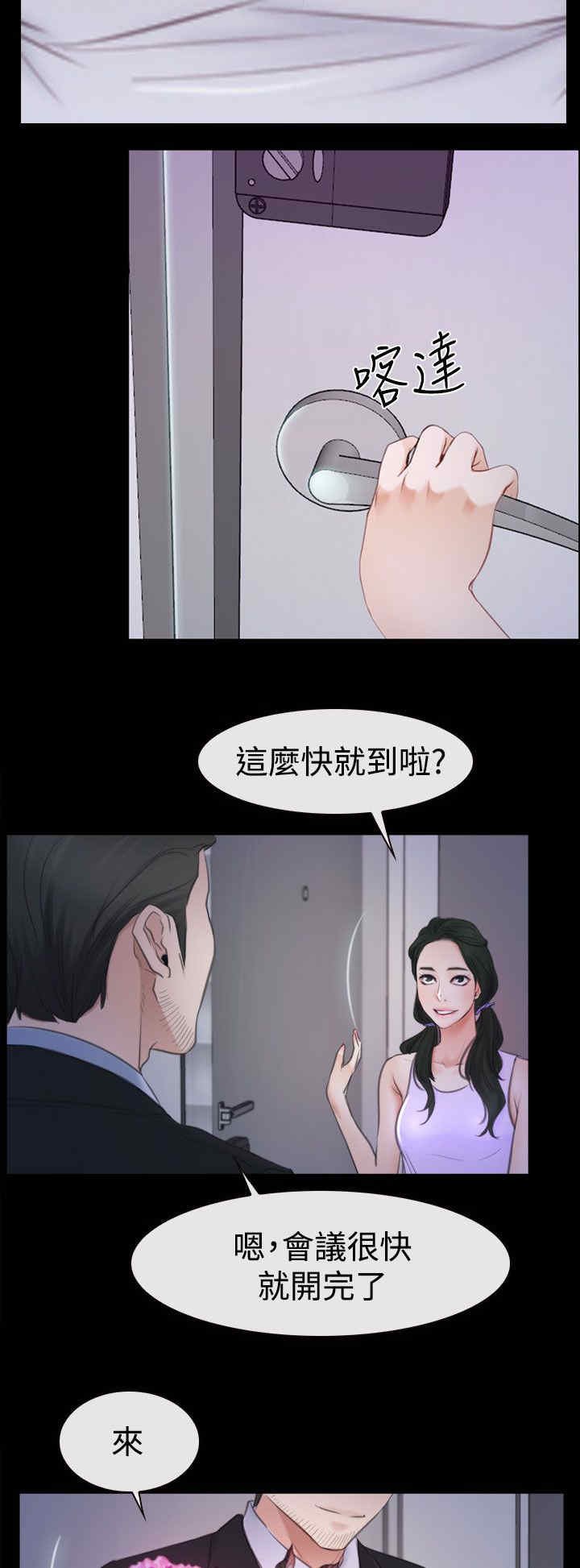 第66章：消消气