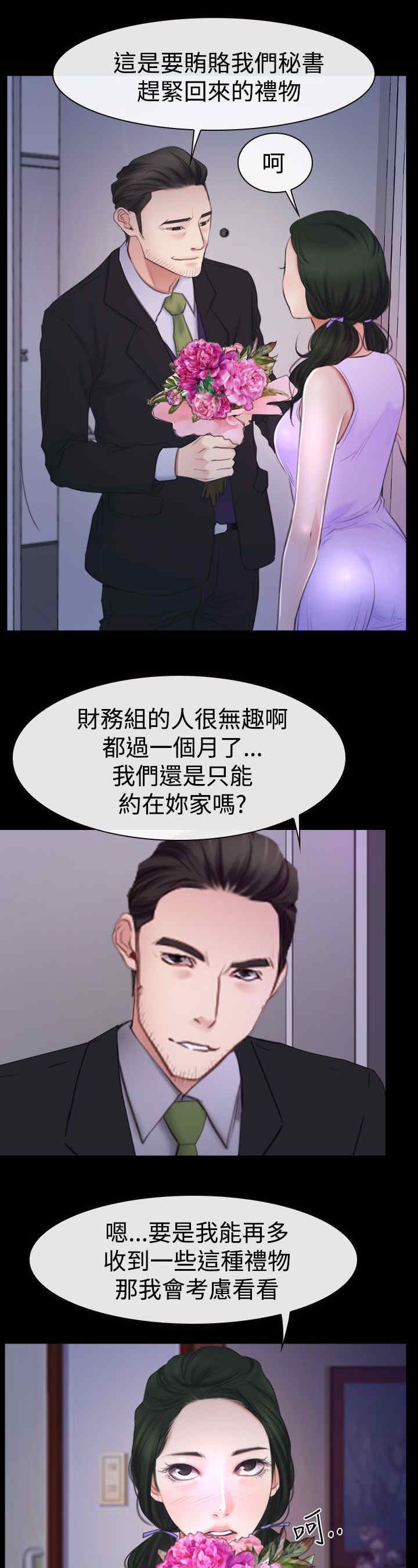 第66章：消消气