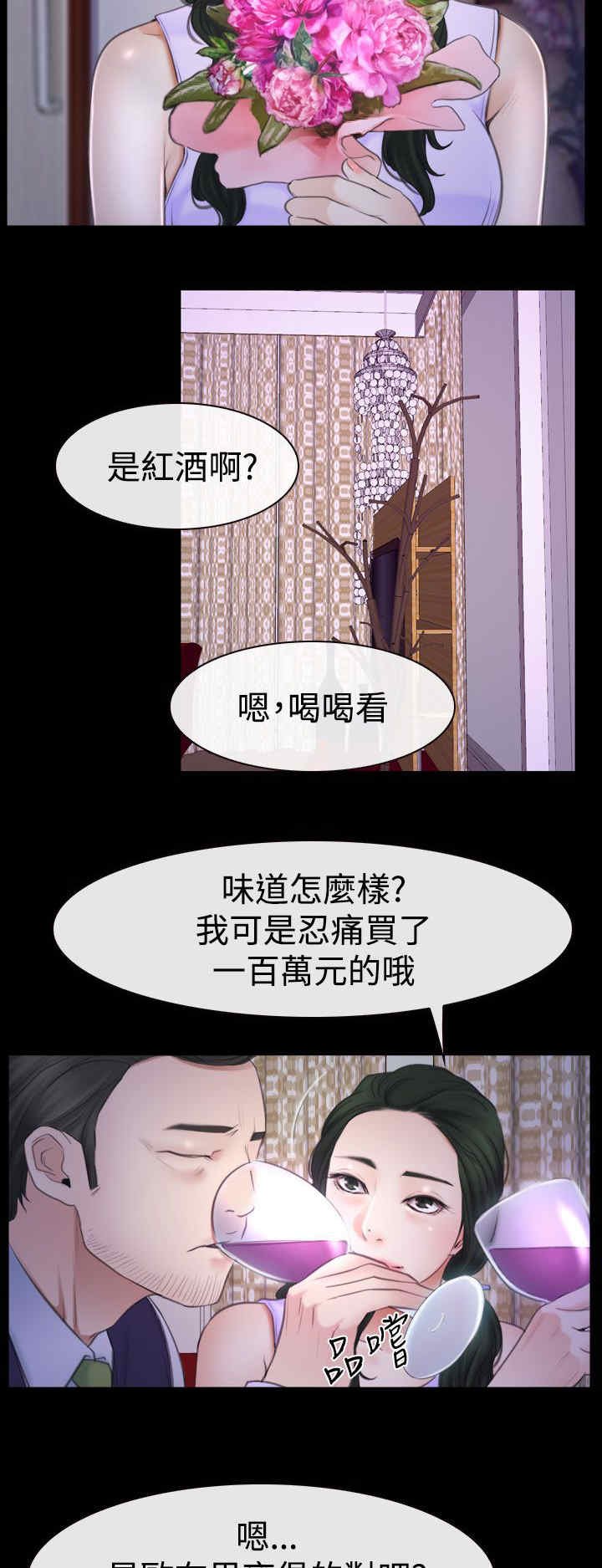 第66章：消消气
